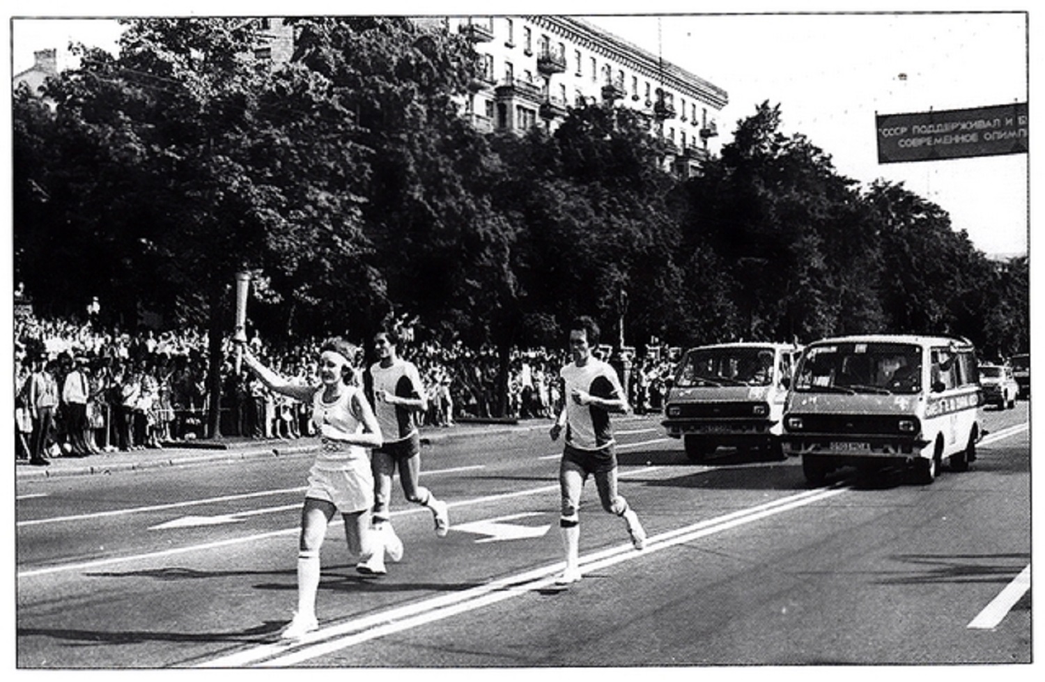 Как Киев принимал Олимпиаду 44 года назад: редкие фото